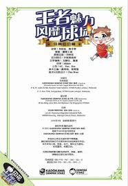 不可阻挡与不可动摇：库尔图瓦与姆巴佩带领皇马前行