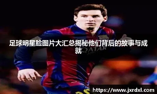 中超-帕拉西奥斯戴帽 成都蓉城4-0亚泰稳居第3